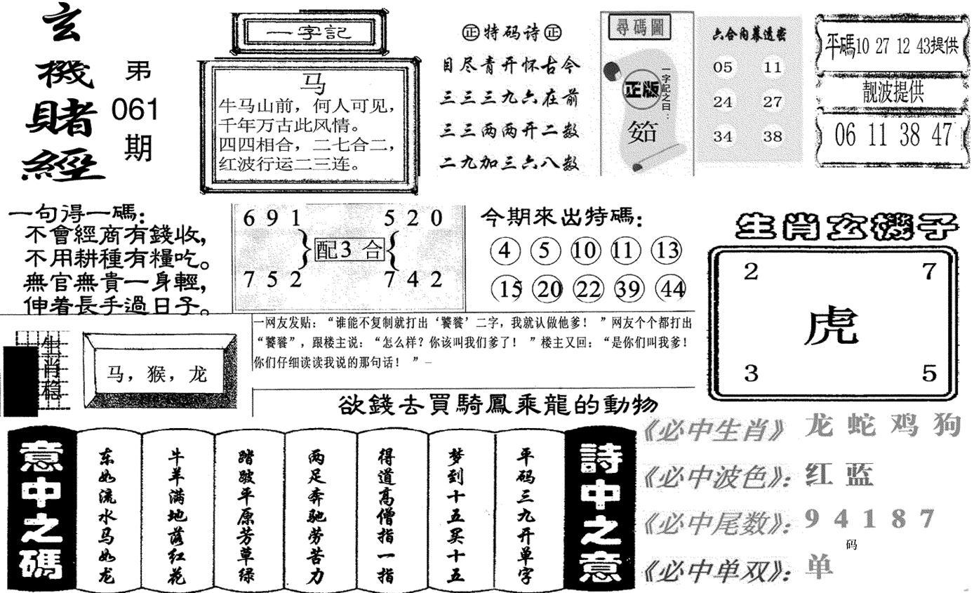 玄机赌经(新图)-61