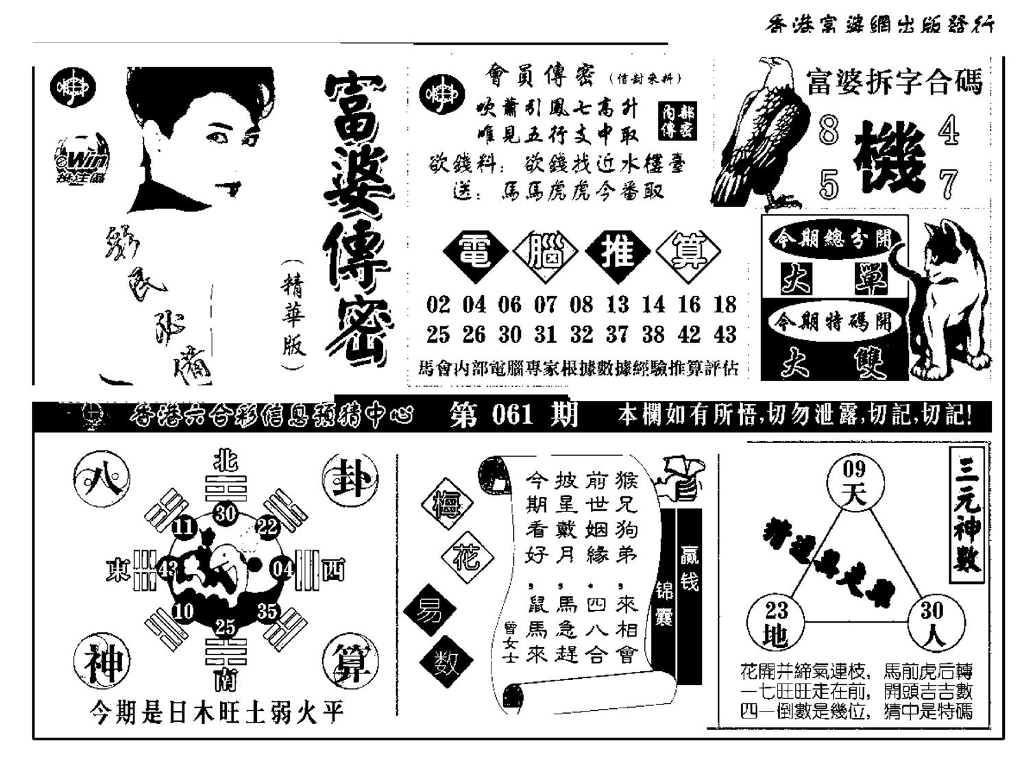 富婆传密(新料)-61