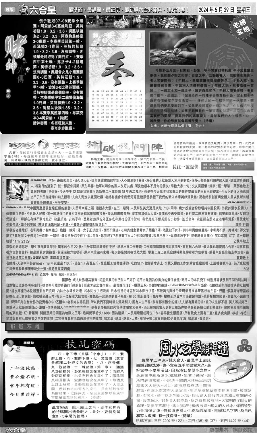 大版六合皇B-62