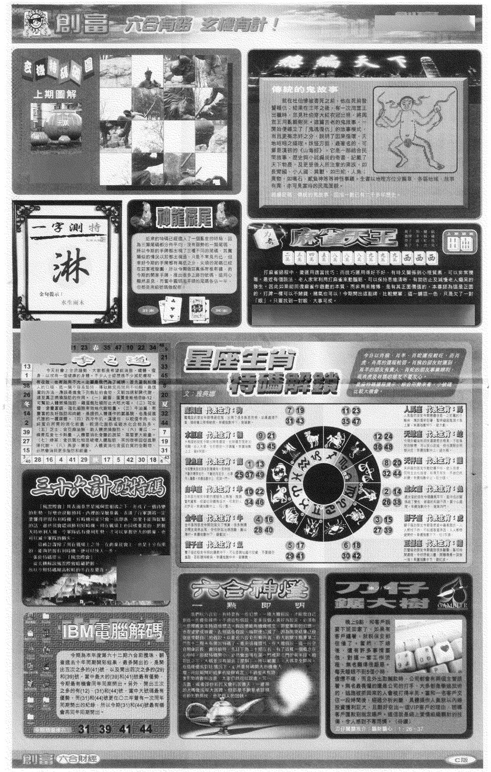 大版创富C-62