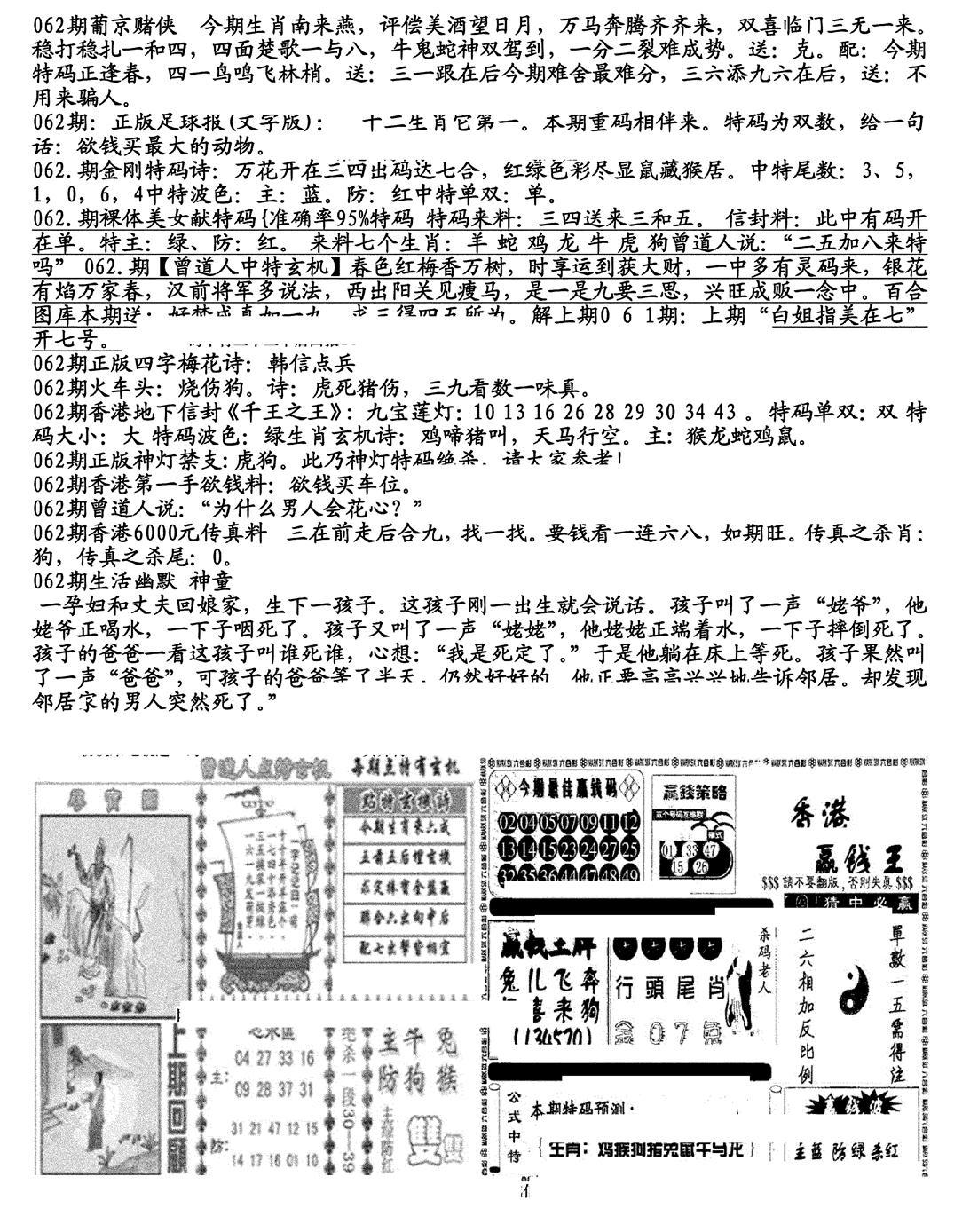 生财有道B(独家料)-62