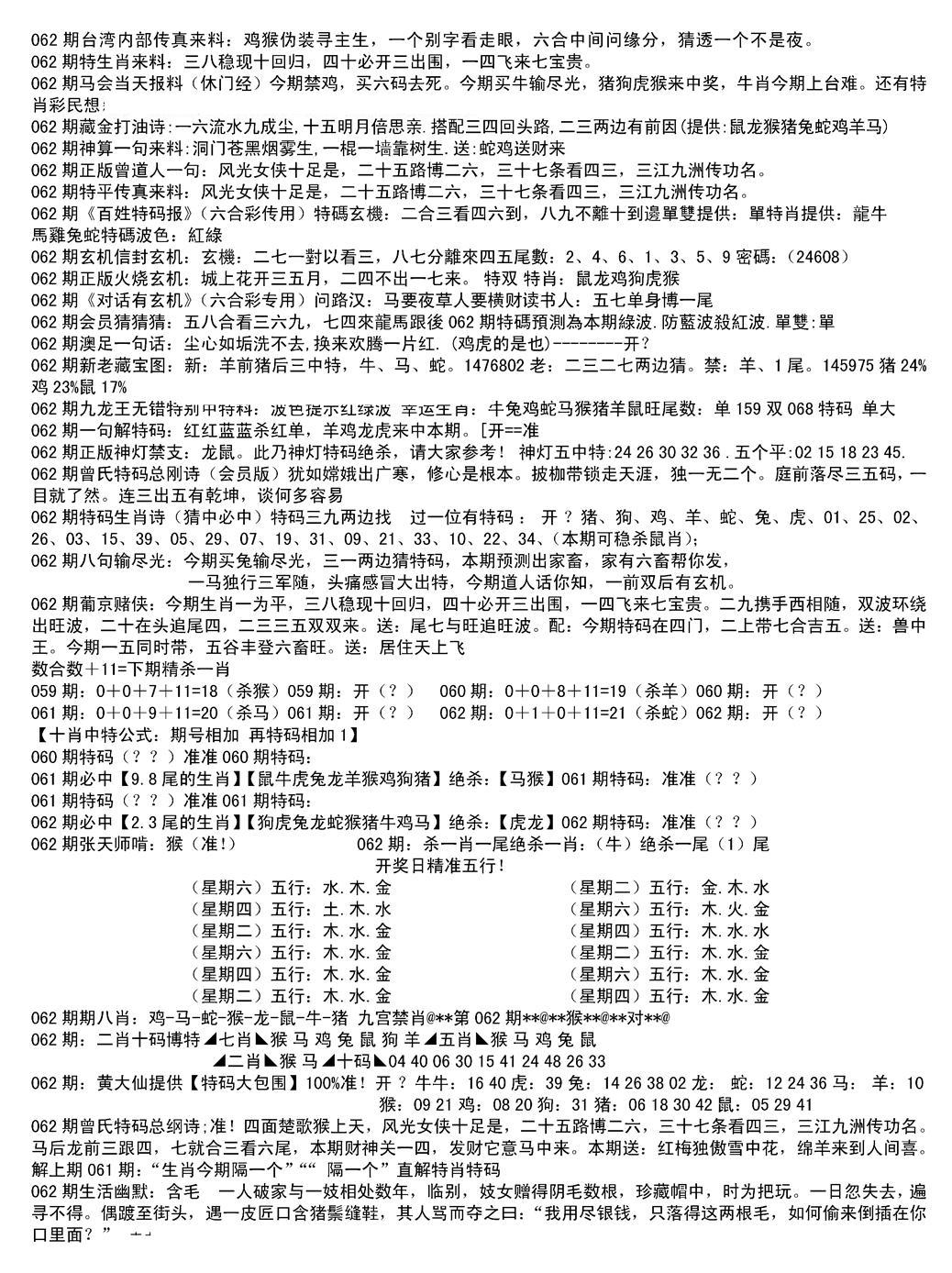 内部综合精选B-62