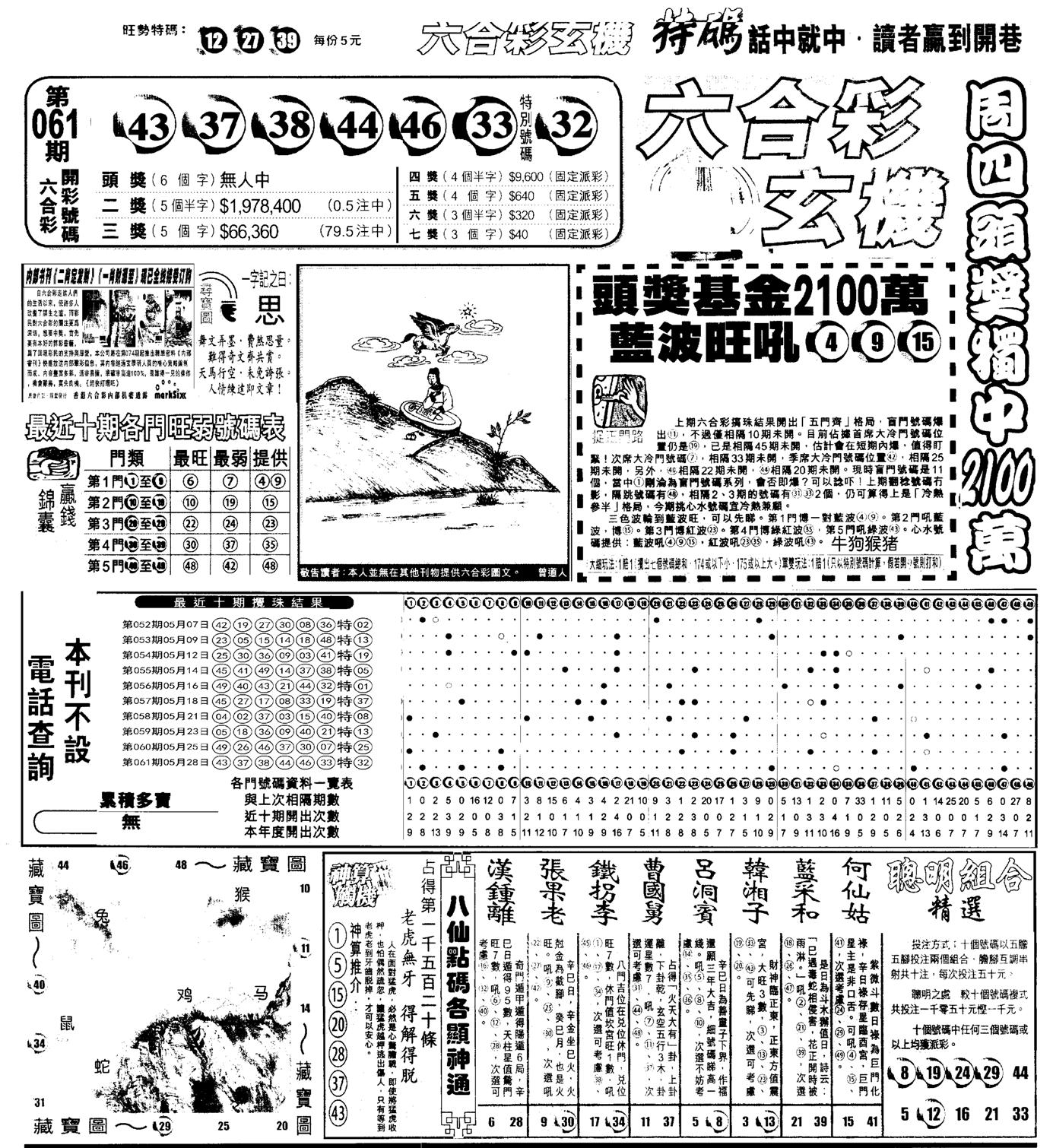 另版跑狗A(正面)-62