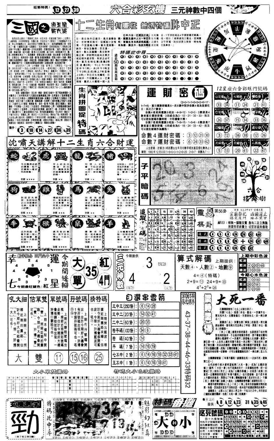 另版跑狗B(背面)-62