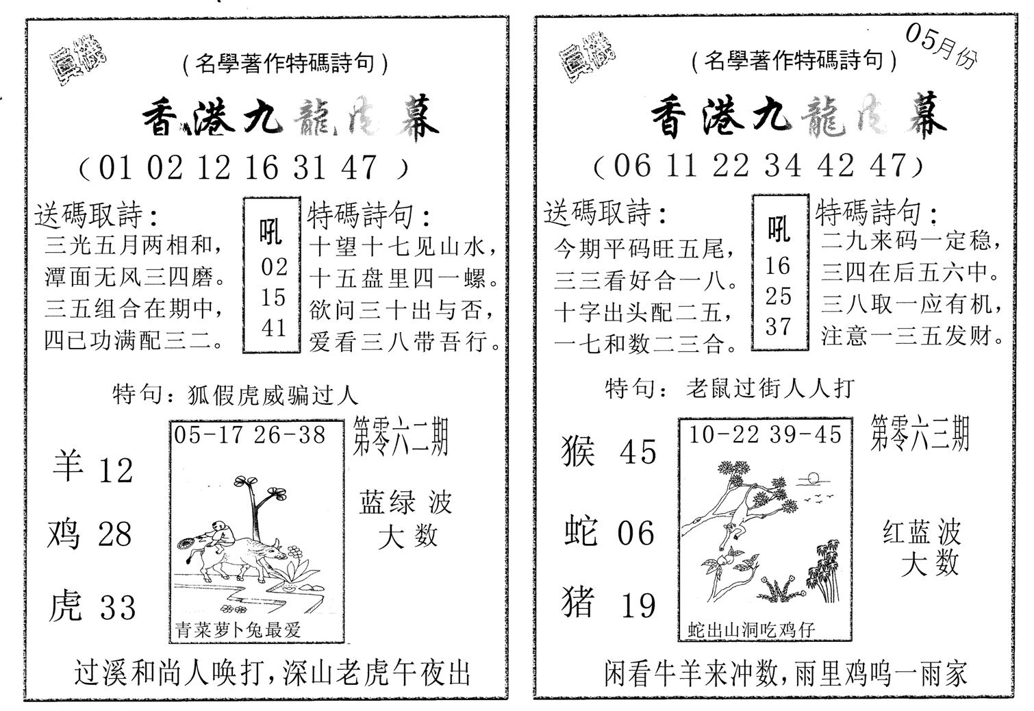 九龙内幕AB-62