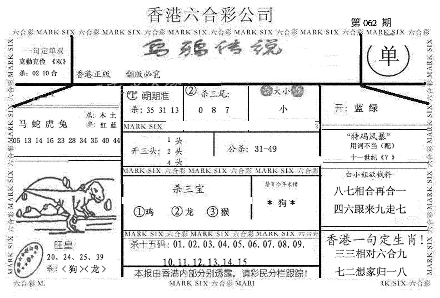 乌鸦传说-62