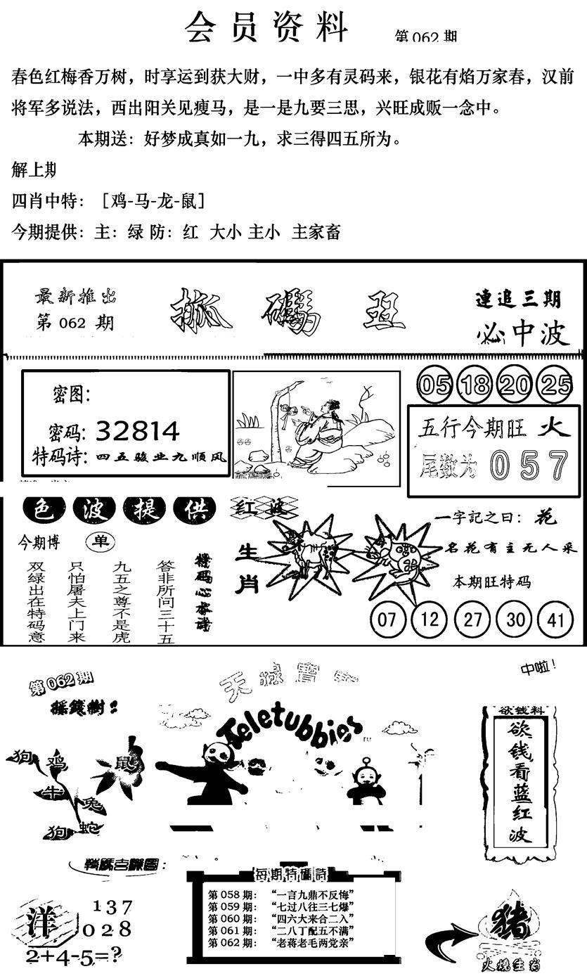 新版会员资料(新图)-62