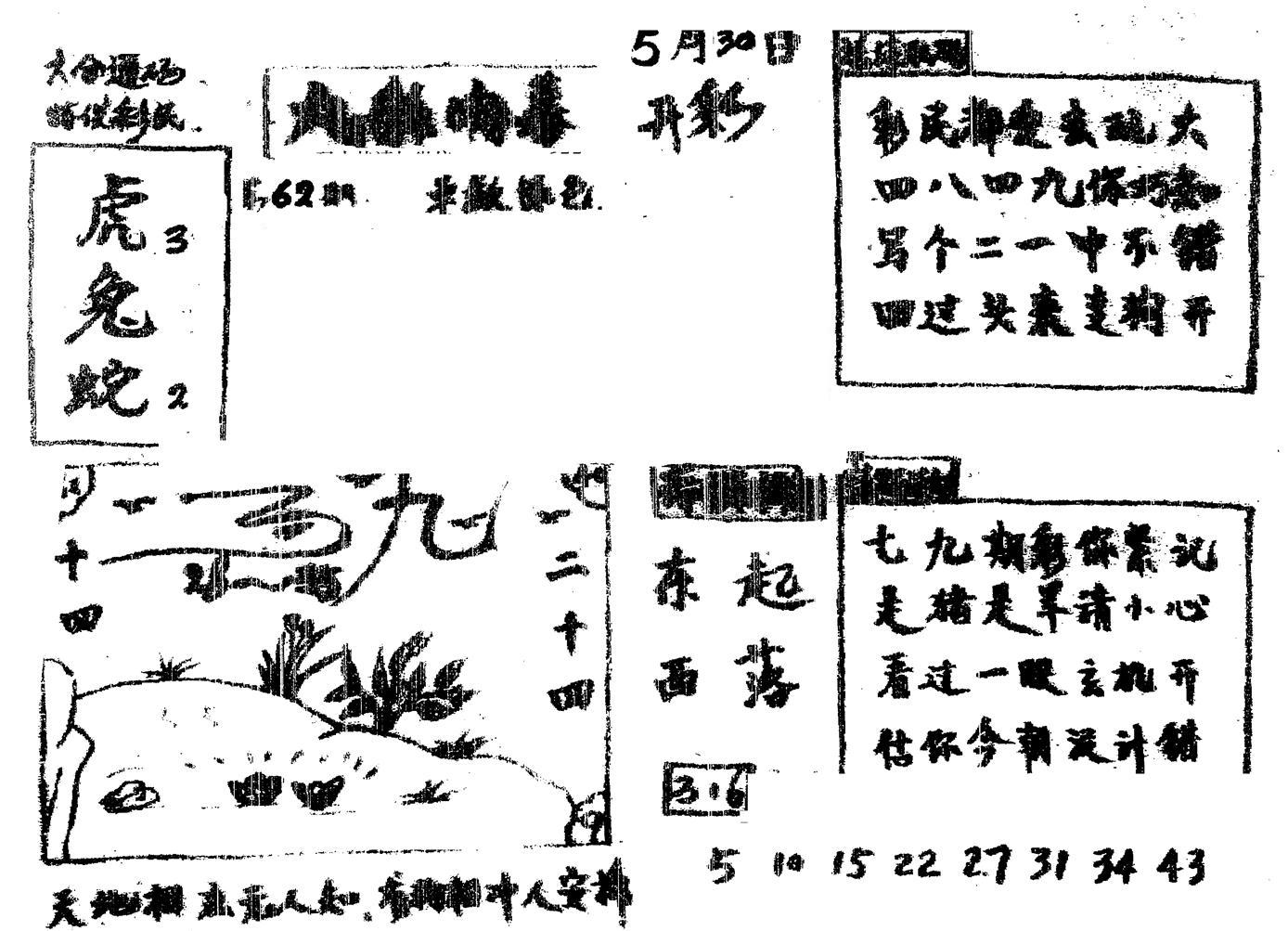 香港九龙传真2(手写版)-62