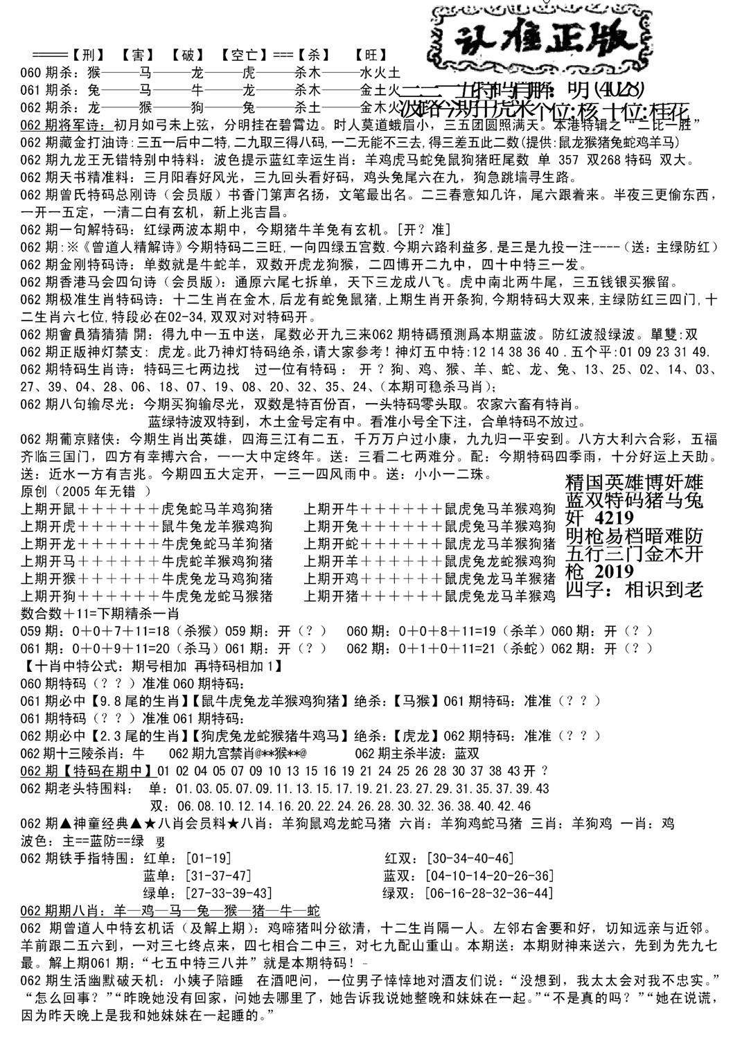 长沙精选料B(新)-62