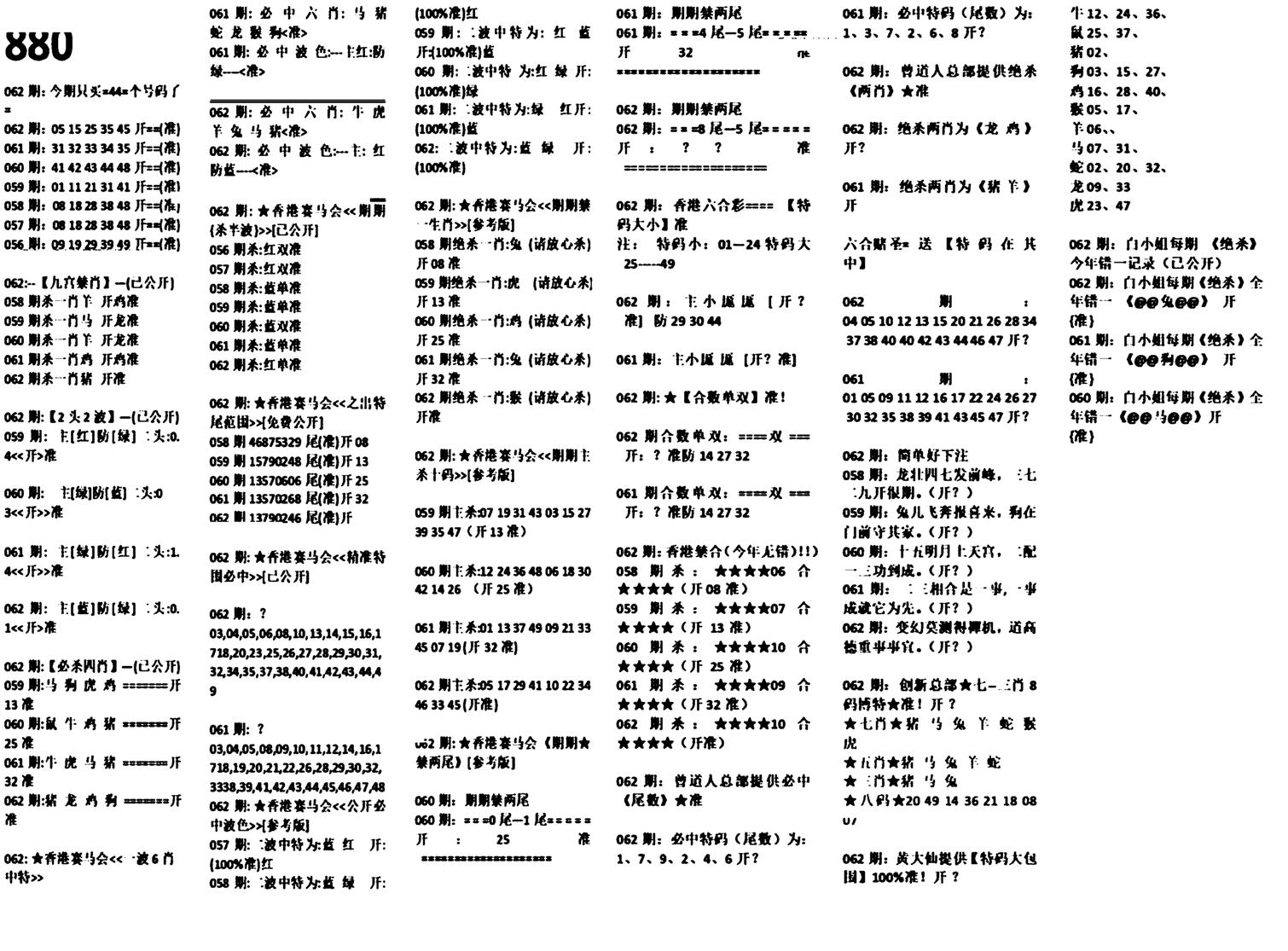 880特码版-62