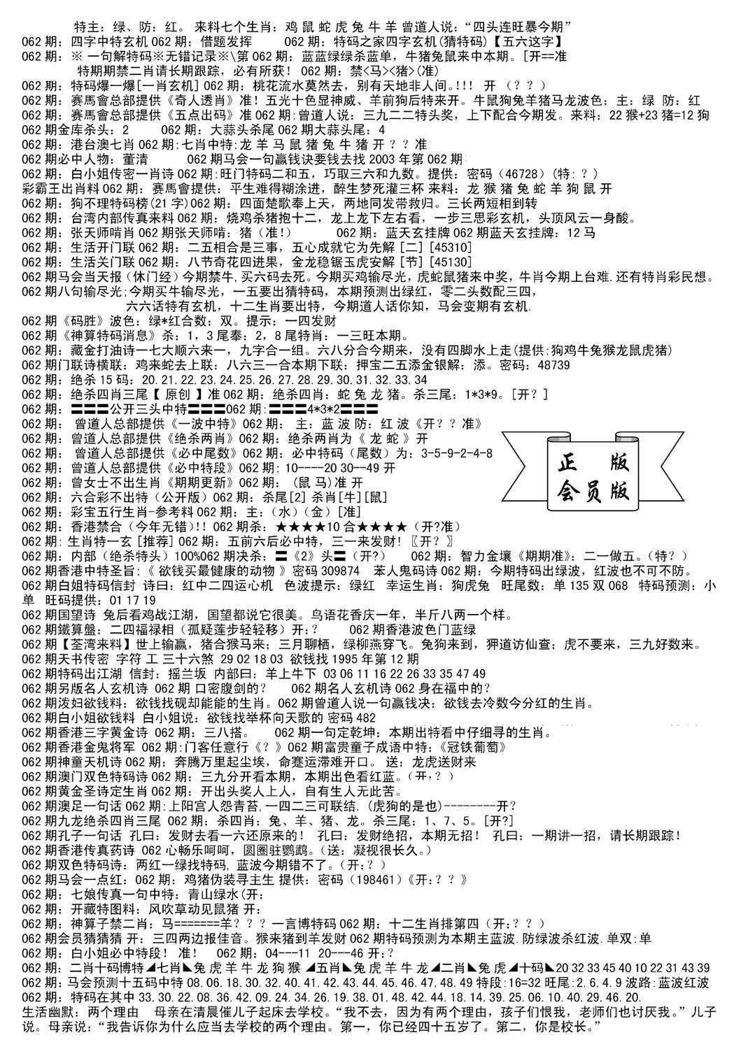 会员版长沙B(新)-62