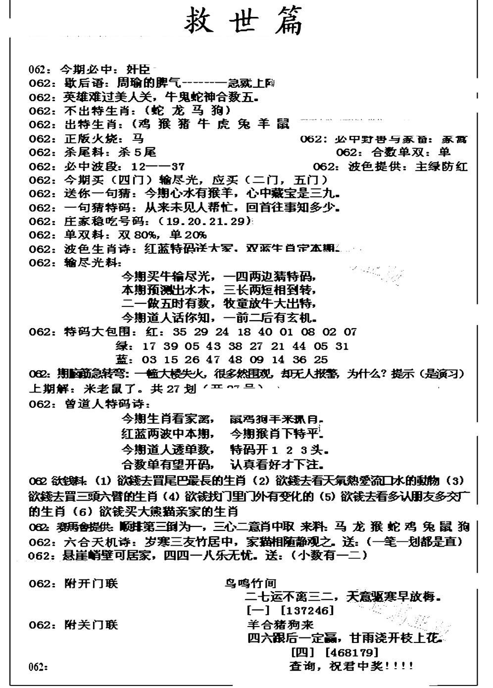 九龙救世篇(新图)-62