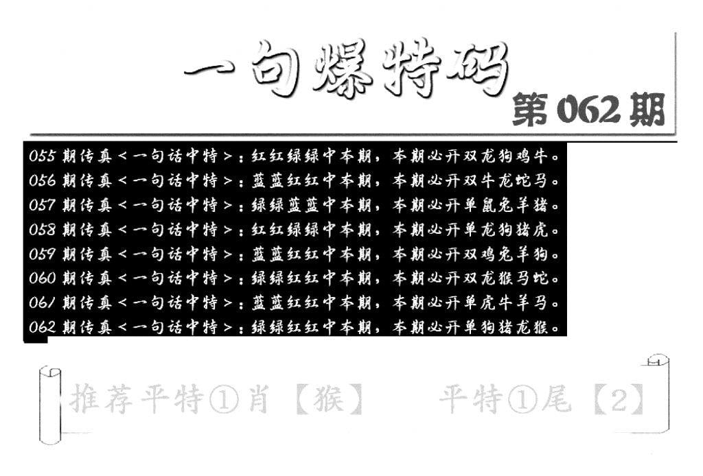 内幕透特(新图)-62