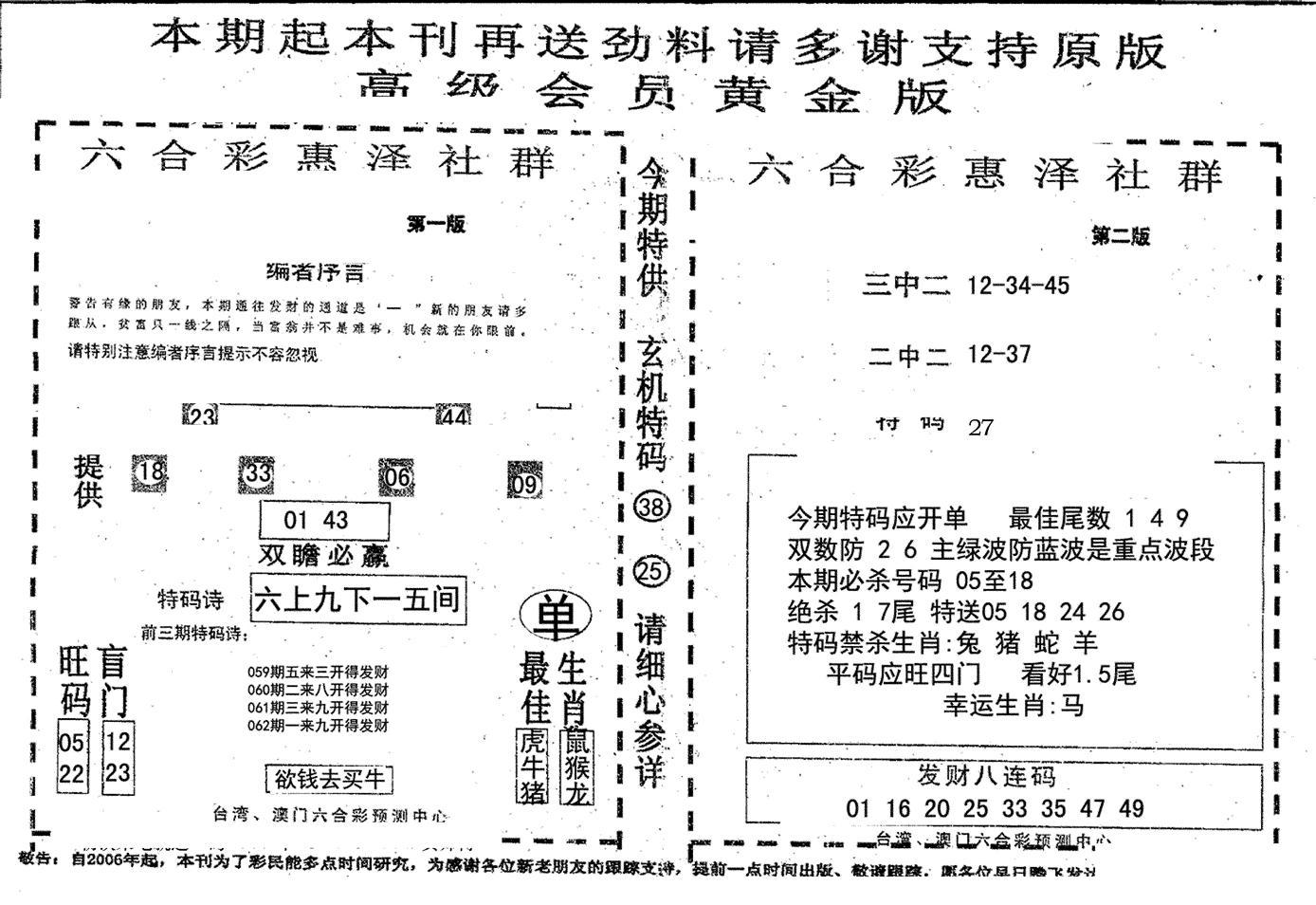 高级会员黄金版-62