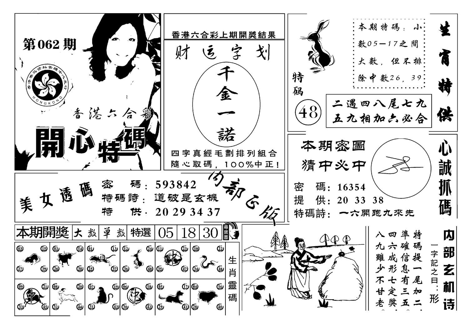 白姐猛料(新图)-62