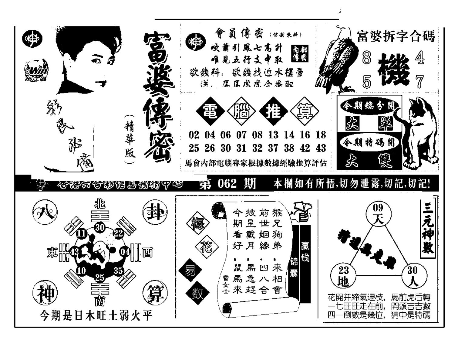 富婆传密(新料)-62