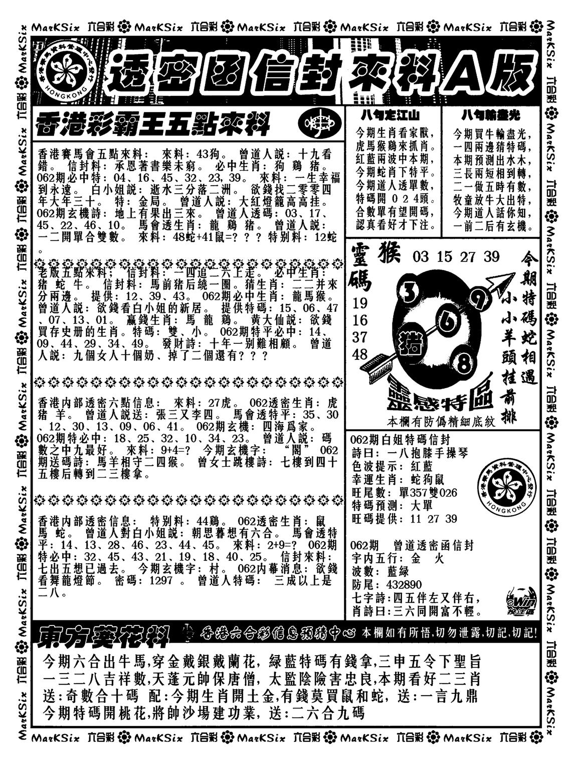 透密函信封来料a(新料)-62