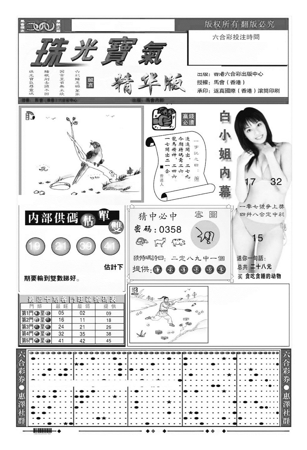 珠光宝气A（新图）-62