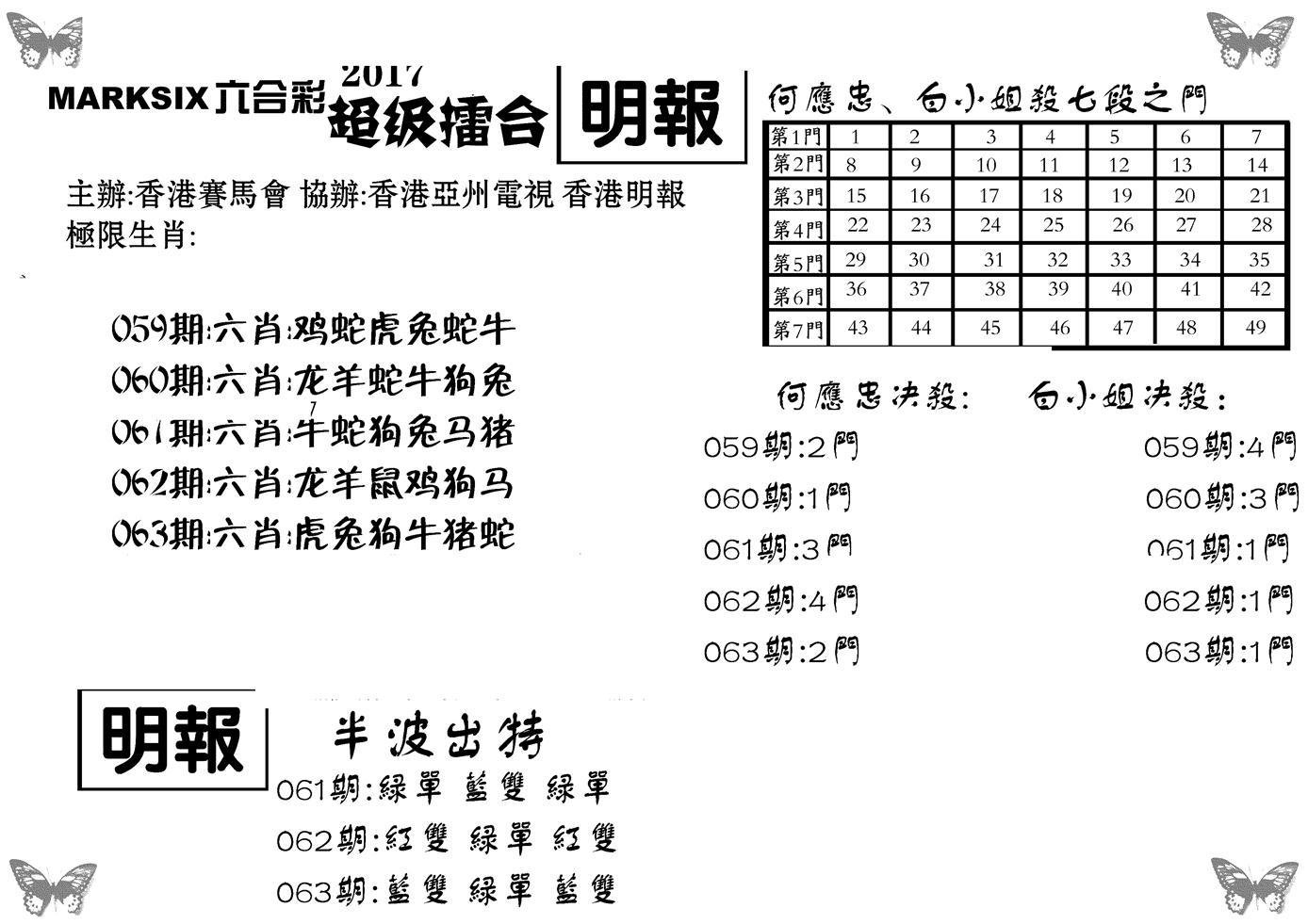 超级擂台-63