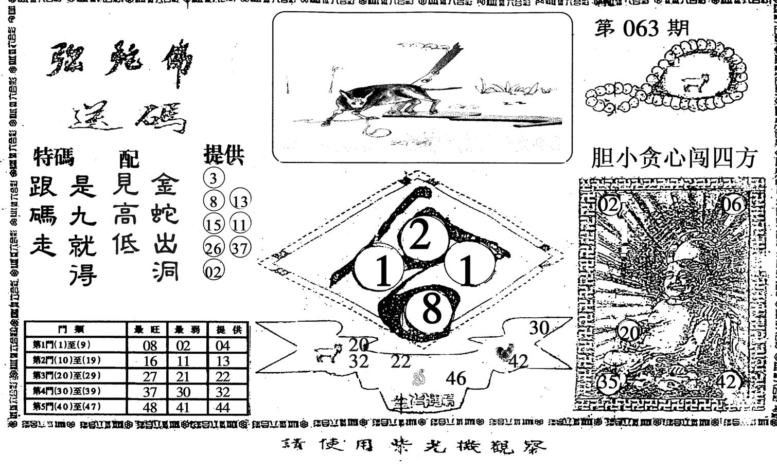 弥陀佛-63