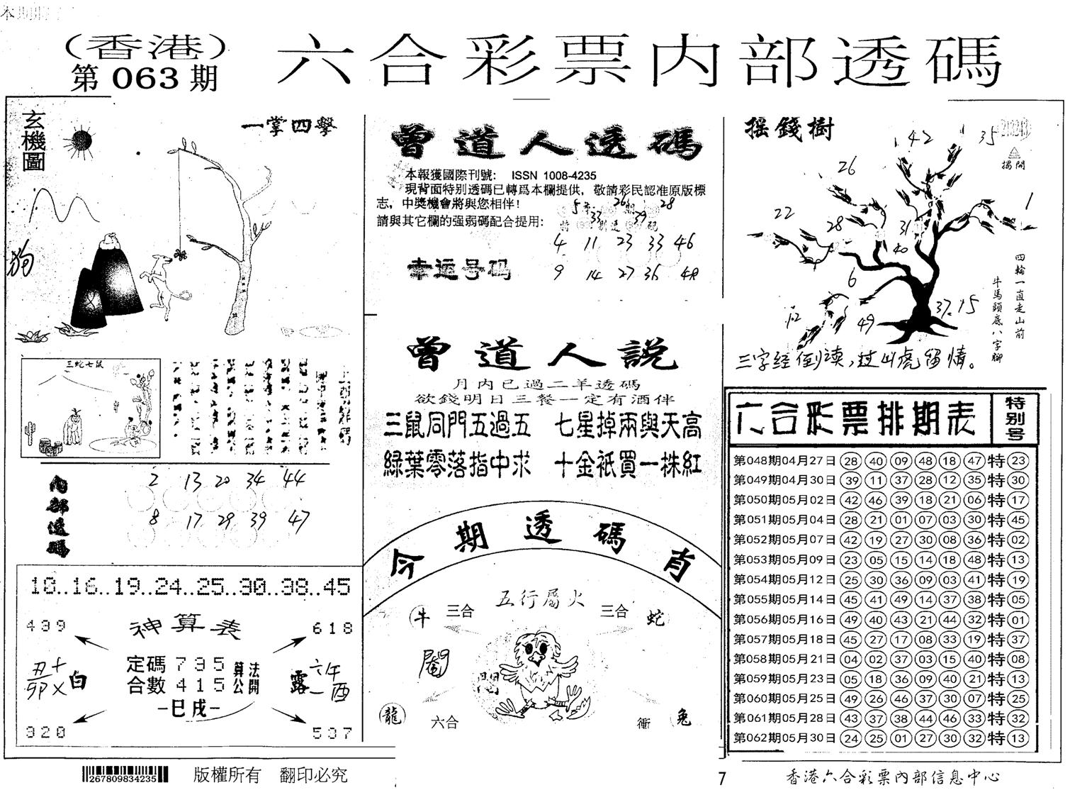 内部透码(信封)-63