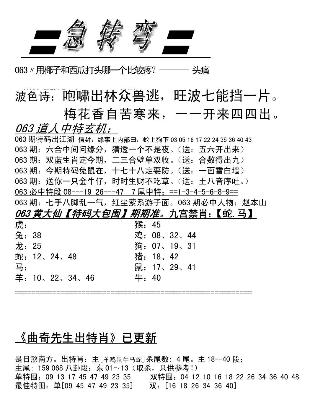 脑筋急转弯加大版-63