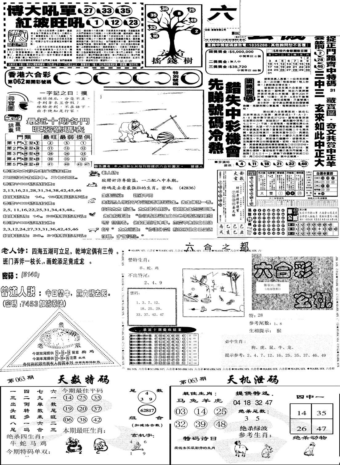 当日报-6-63