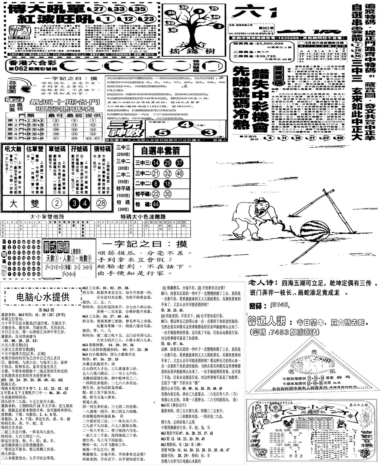 当日报-10-63