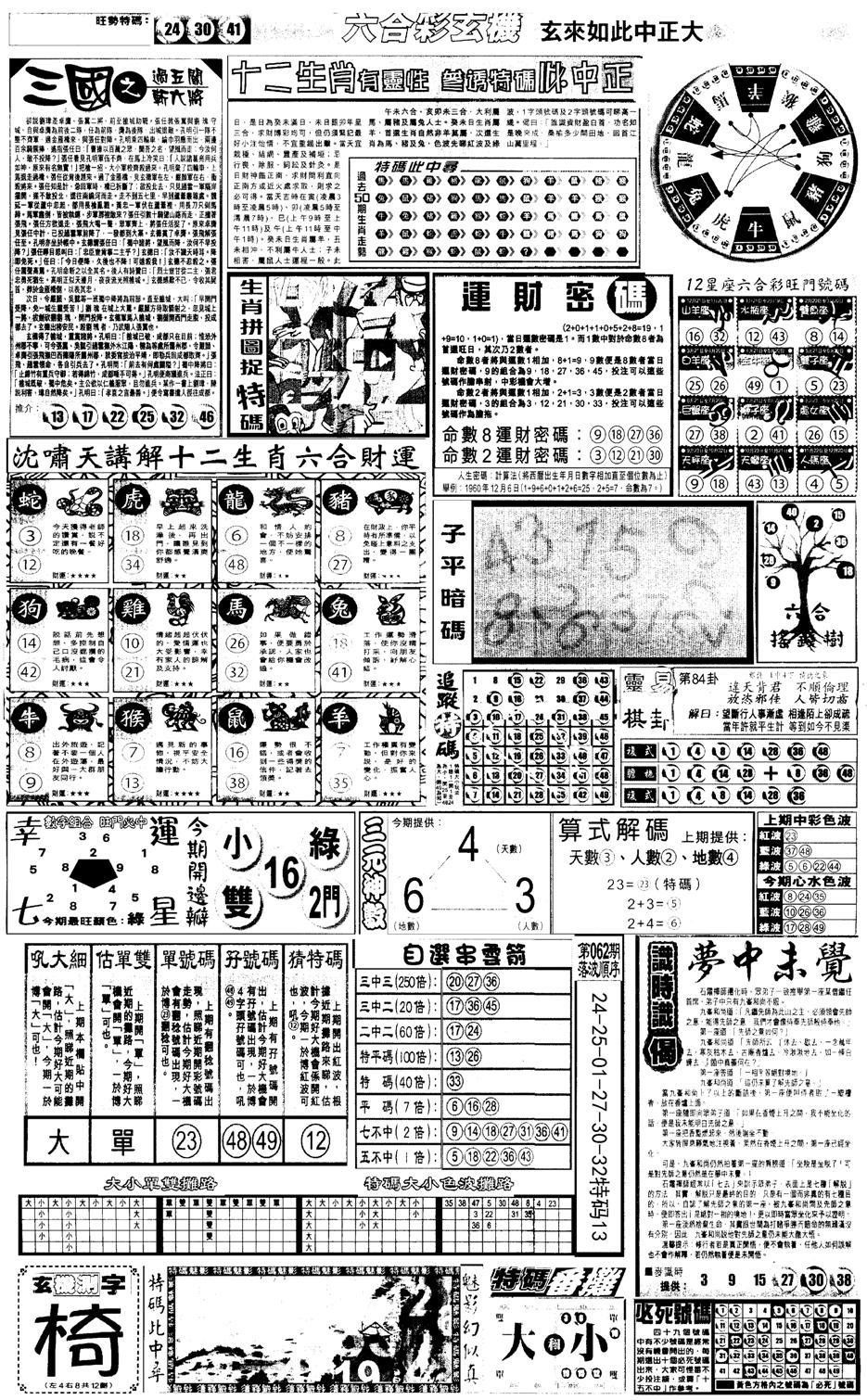 另版跑狗B(背面)-63