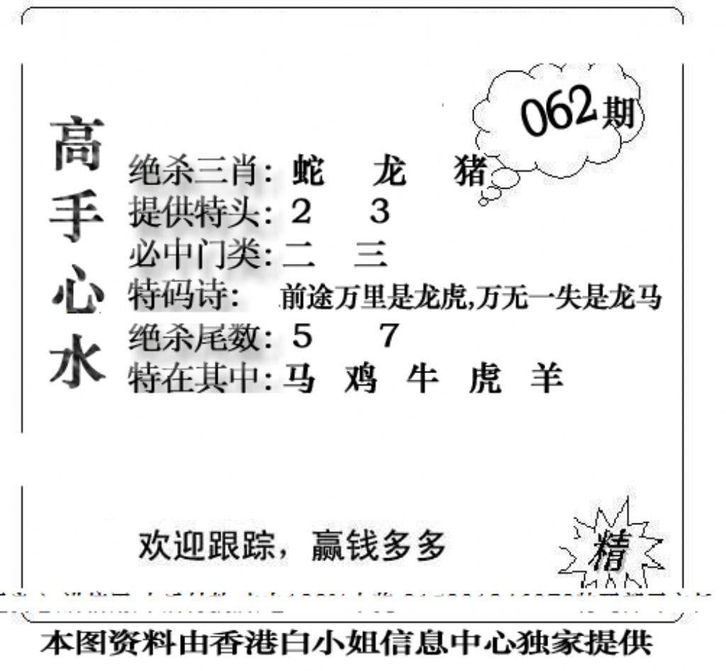 老曾道人攻略-63