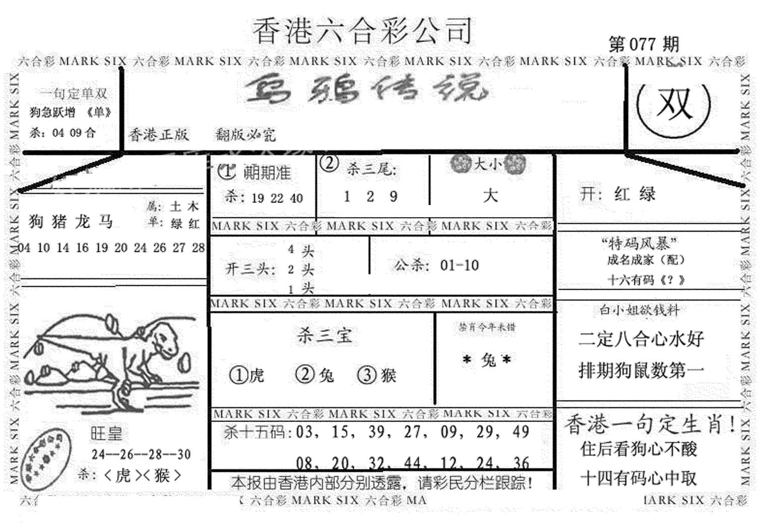 乌鸦传说-63