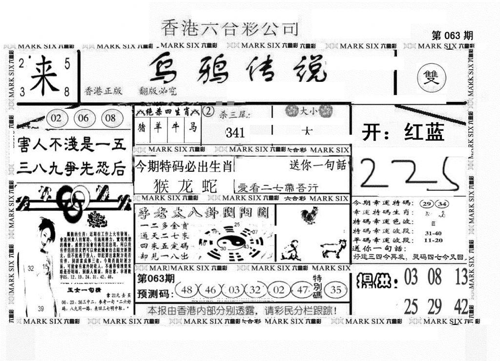 另版乌鸦传说-63