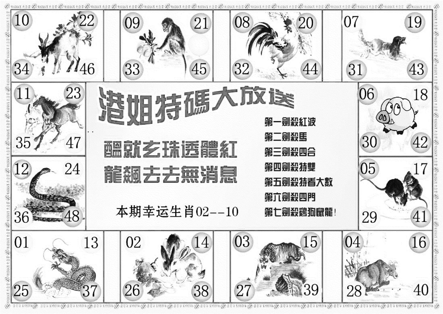 港姐密报B(新图)-63