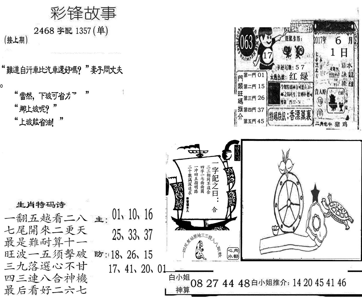 彩锋故事-63