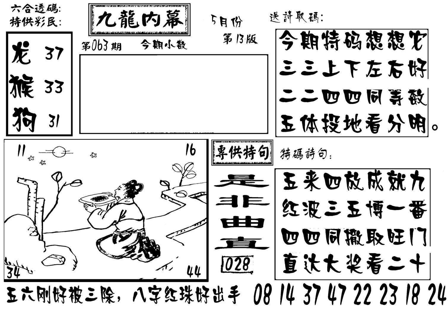 香港九龙传真-3(新图)-63