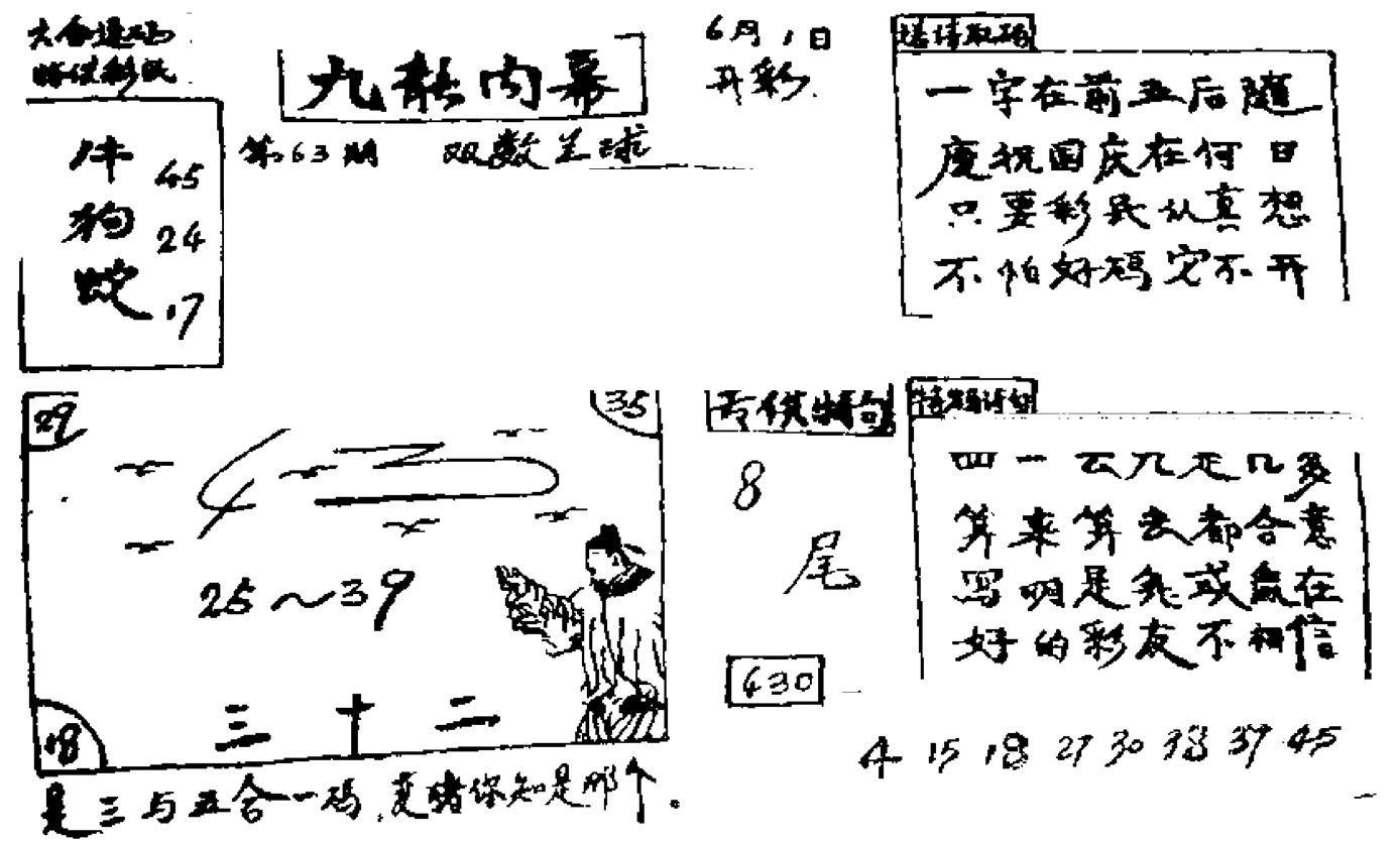 香港九龙传真2(手写版)-63