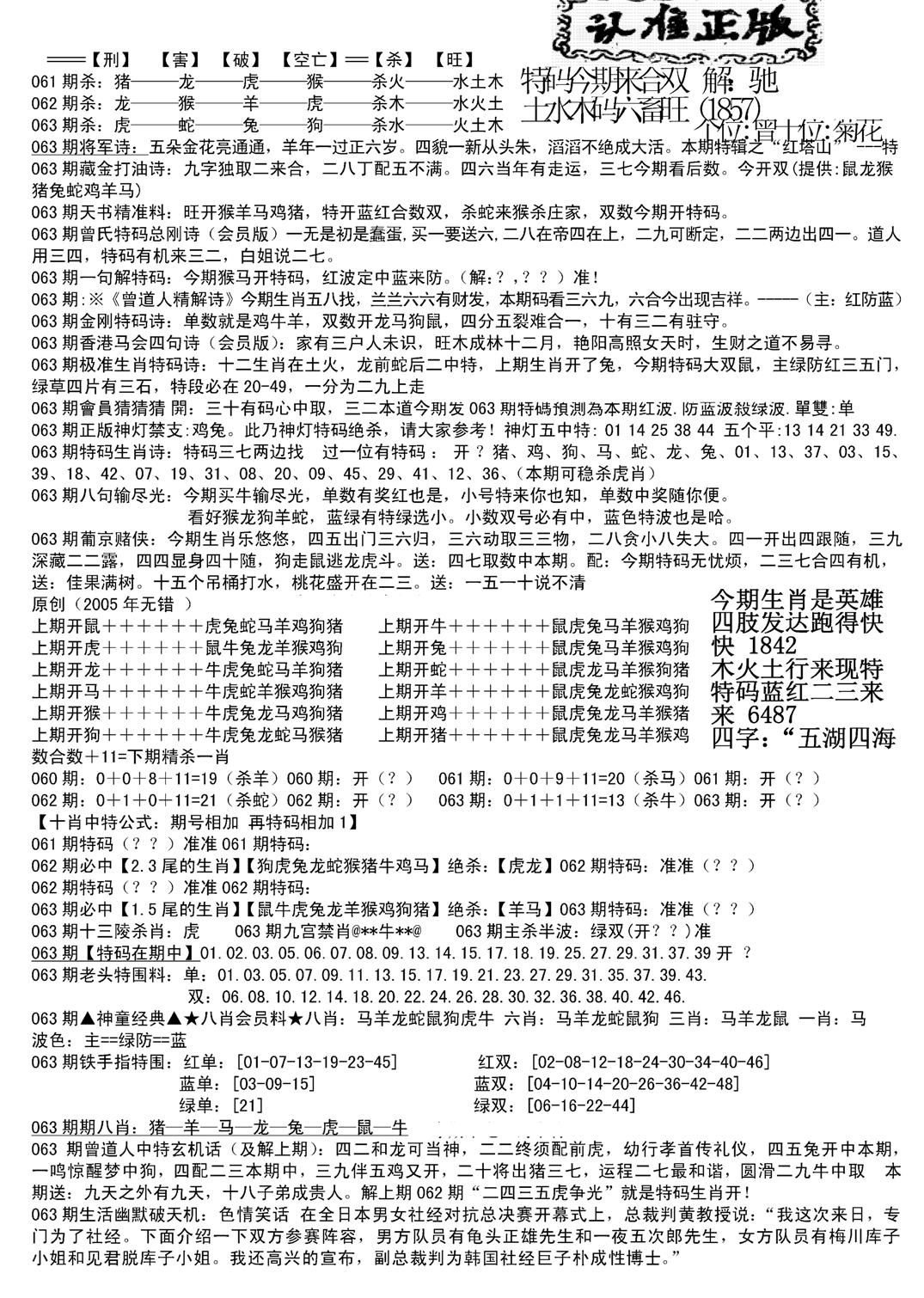 长沙精选料B(新)-63