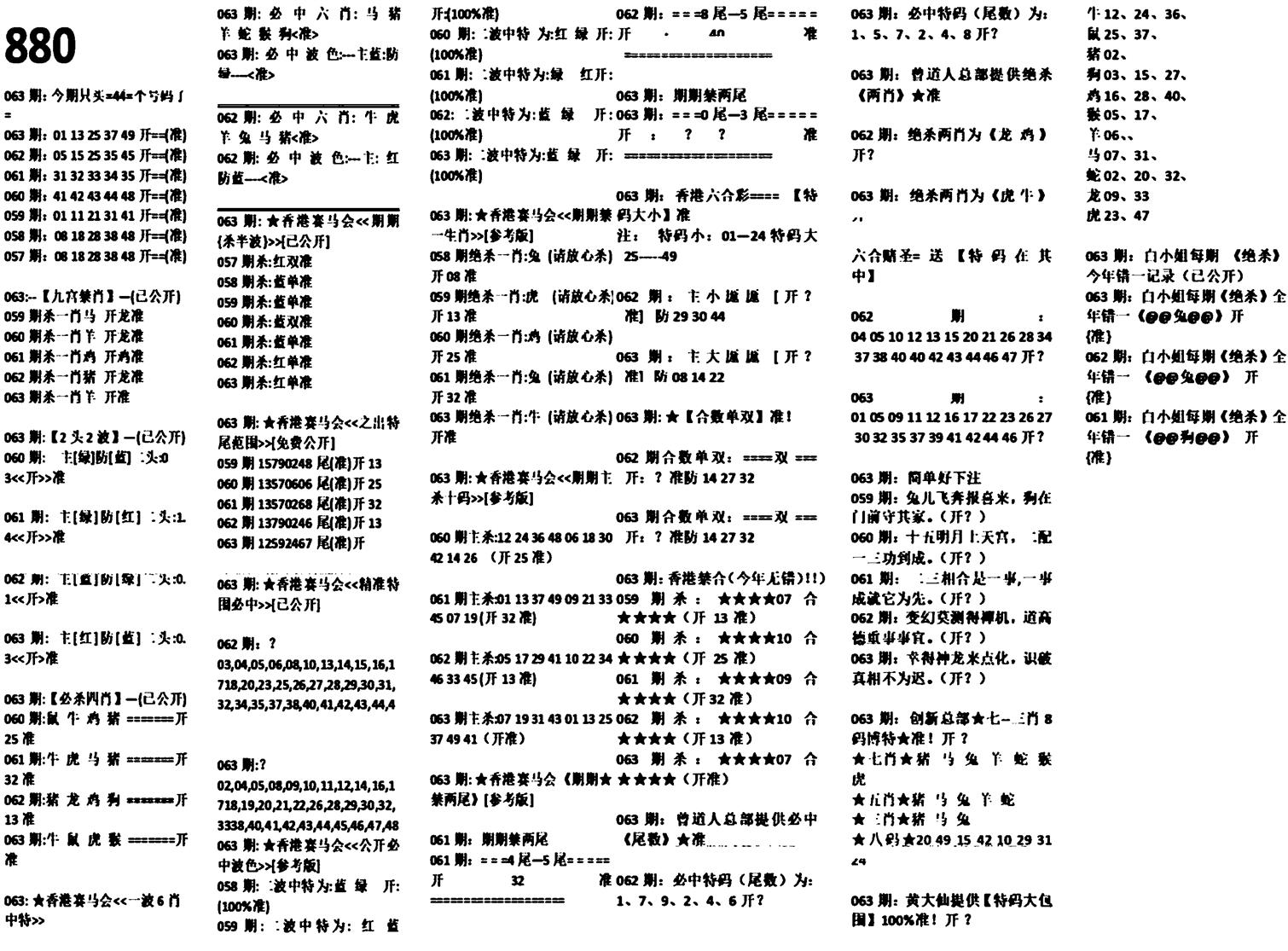 880特码版-63