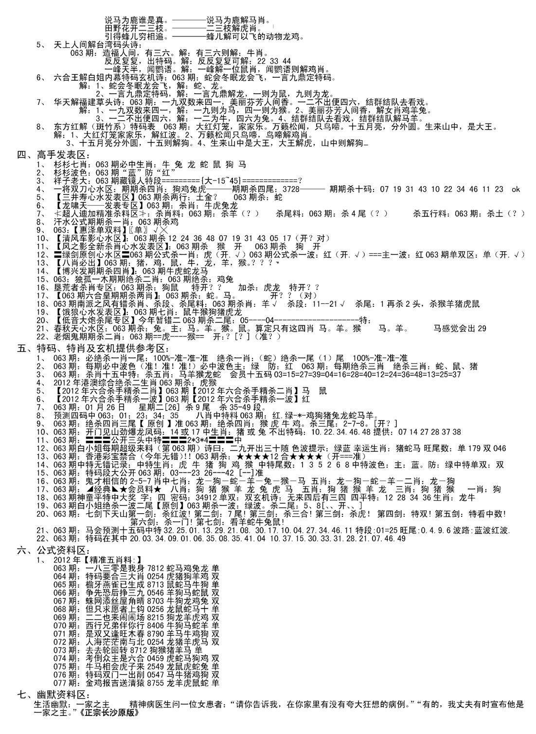 老版长沙精选B(新)-63