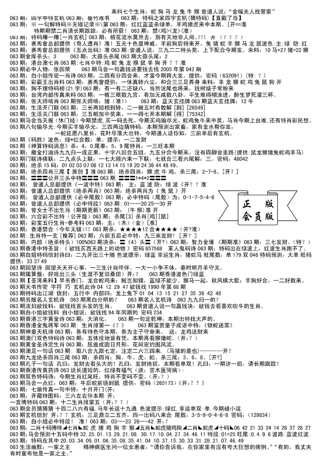 会员版长沙B(新)-63