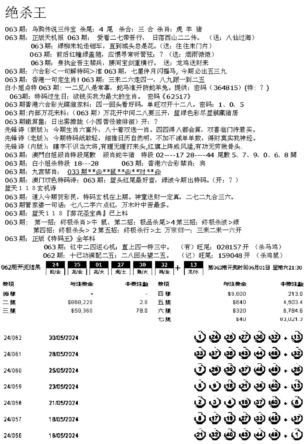 蓝天报B-63