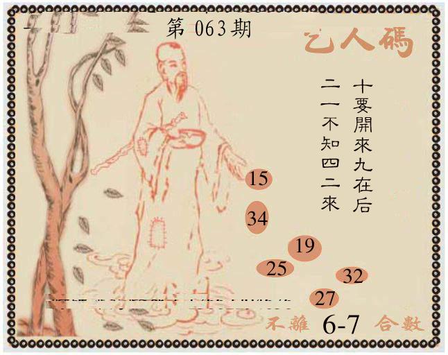 牛派系列9-63