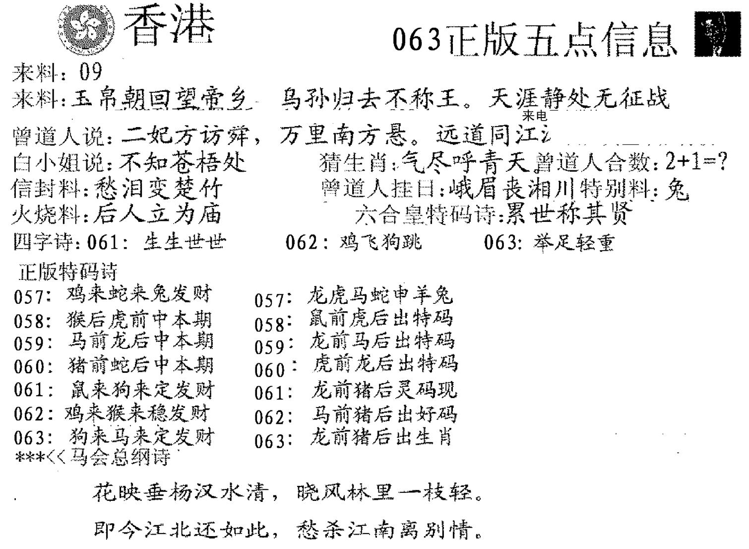 五点来料A-63