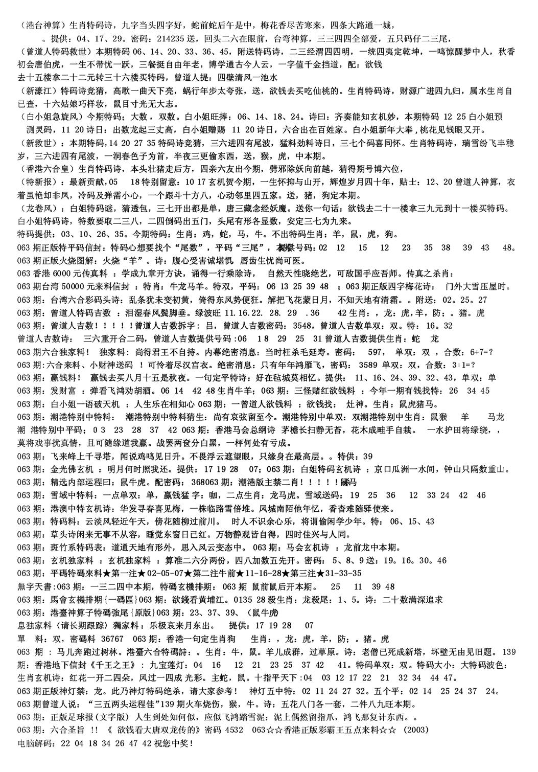 另版综合资料B(早图)-63