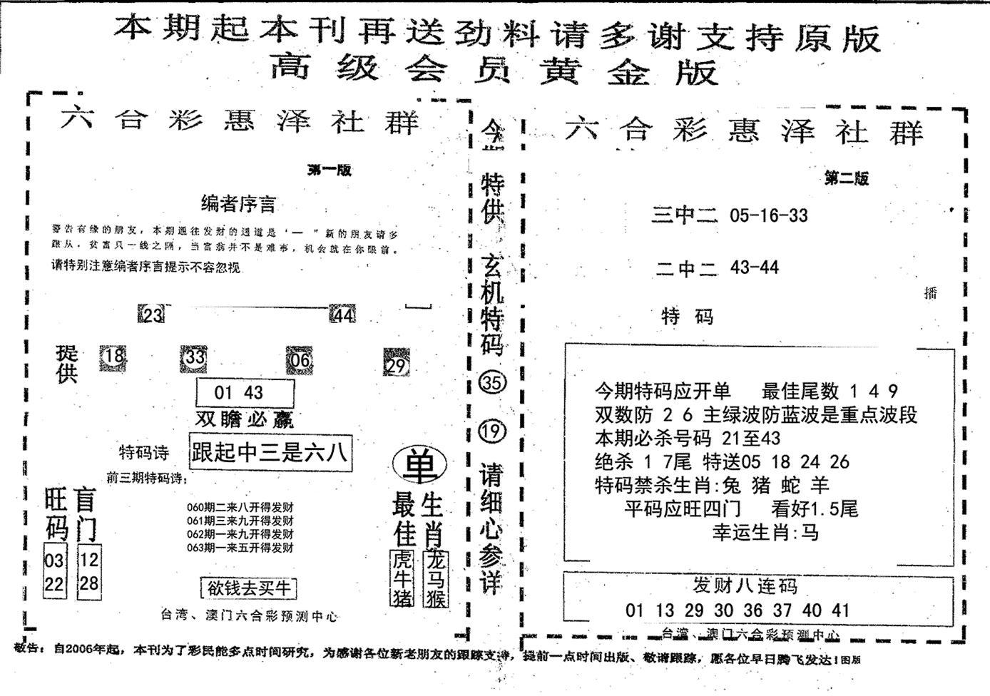 高级会员黄金版-63