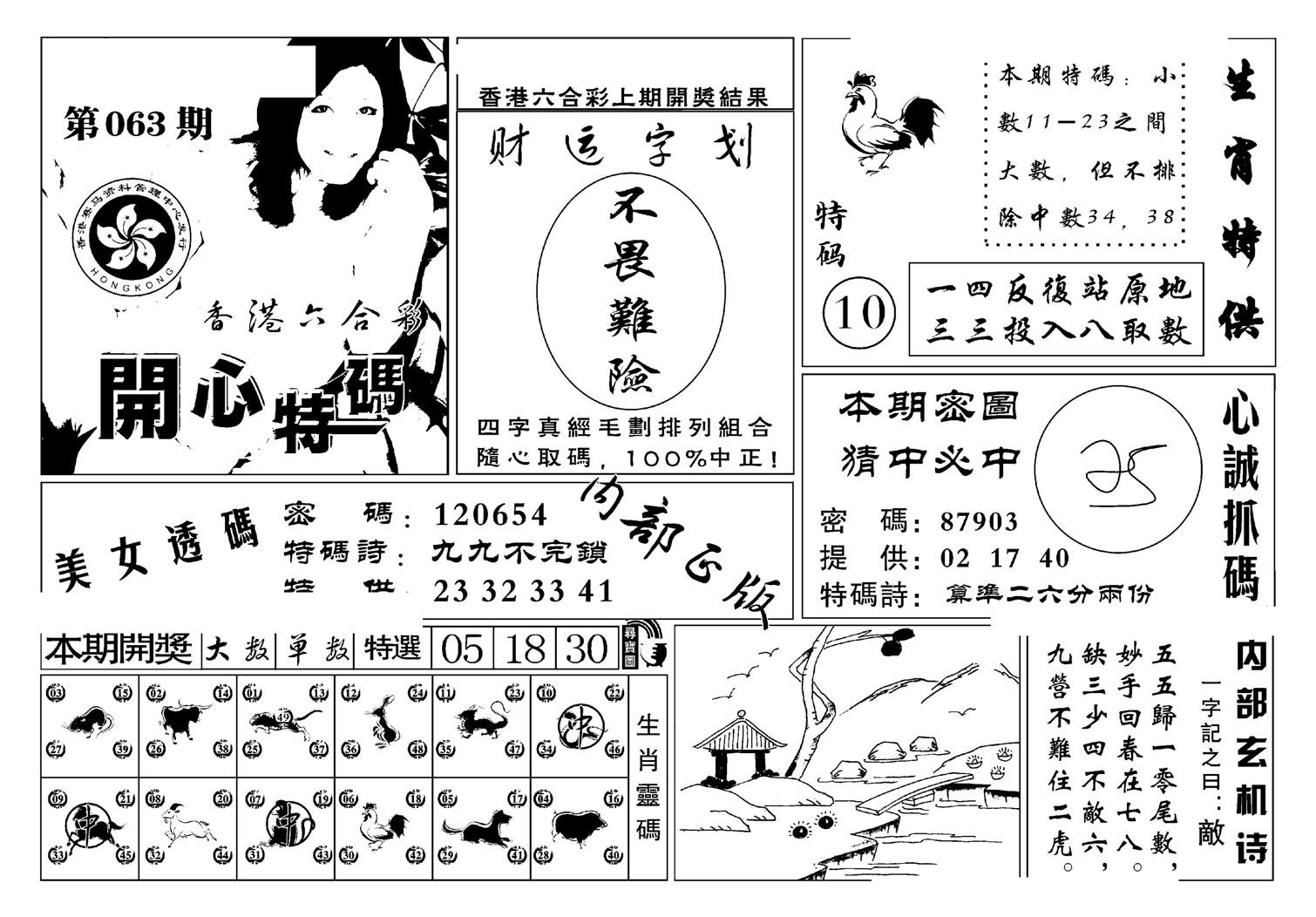 白姐猛料(新图)-63