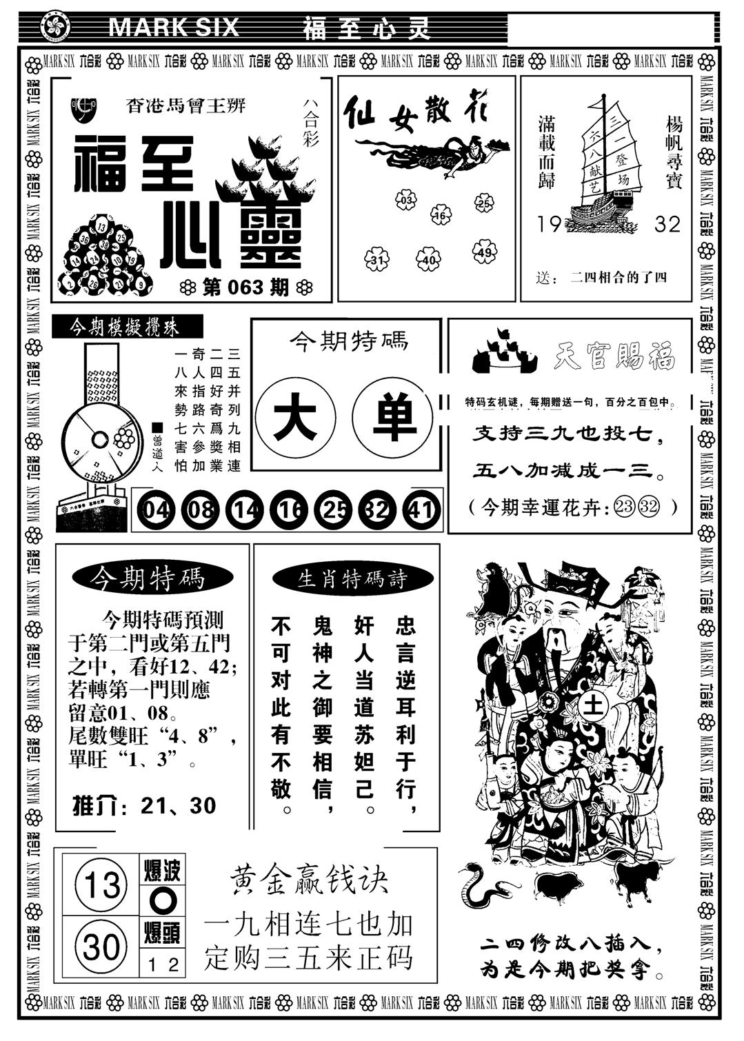 天津报(新图)-63