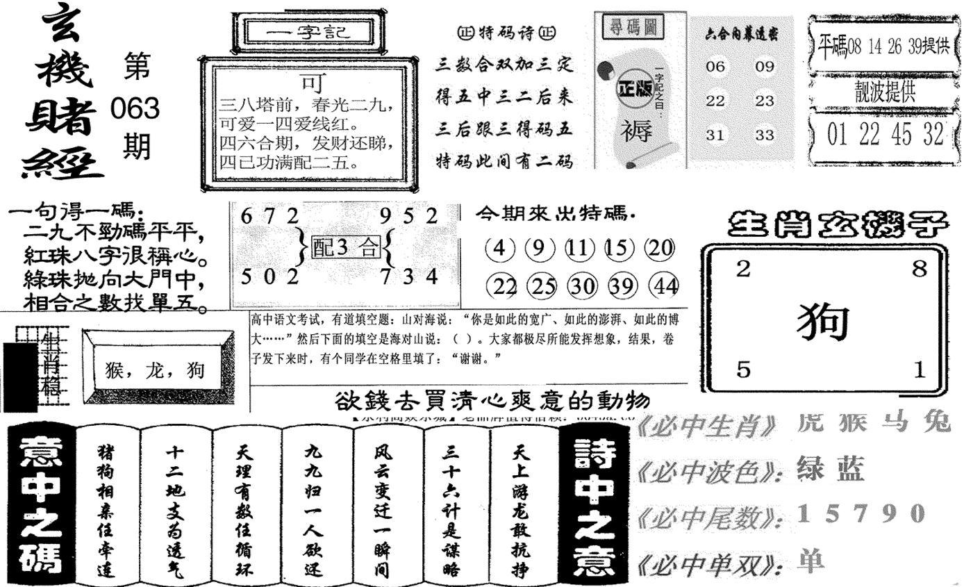 玄机赌经(新图)-63