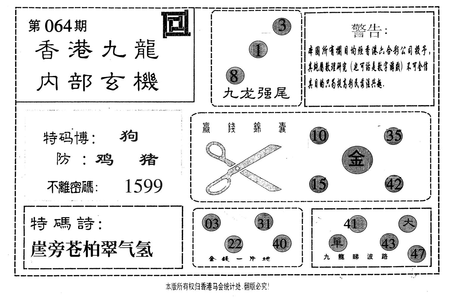 九龙内部-64