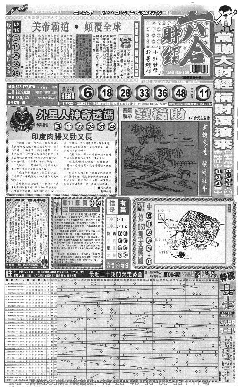 大财经A-64